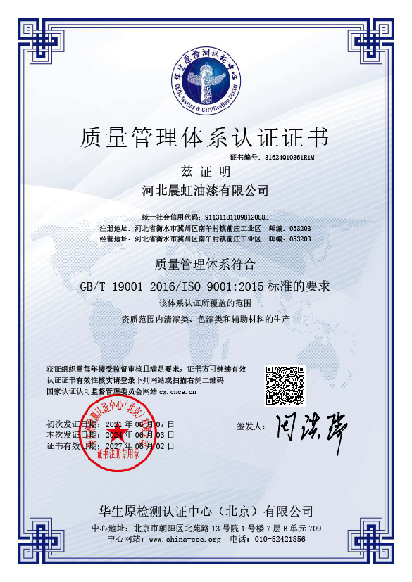 质量管理体系证书中文.jpg